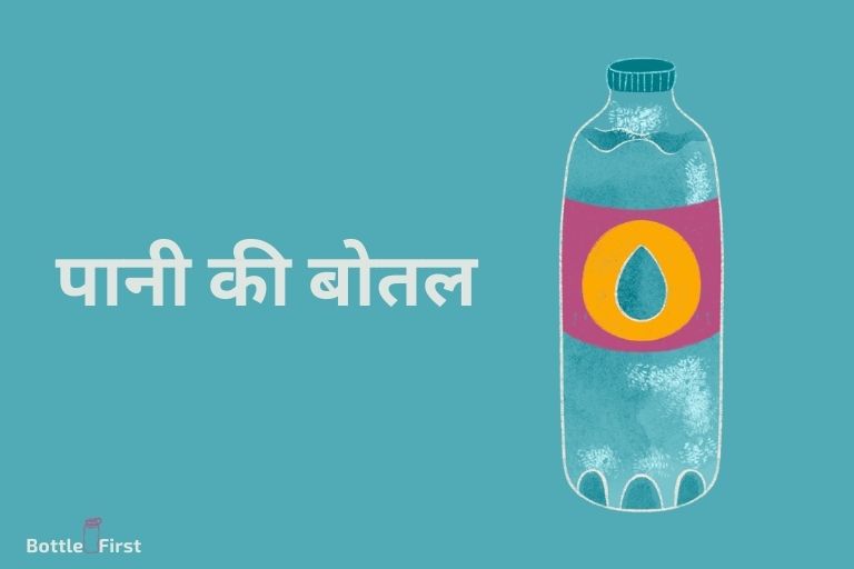 Water Bottle Name In Hindi